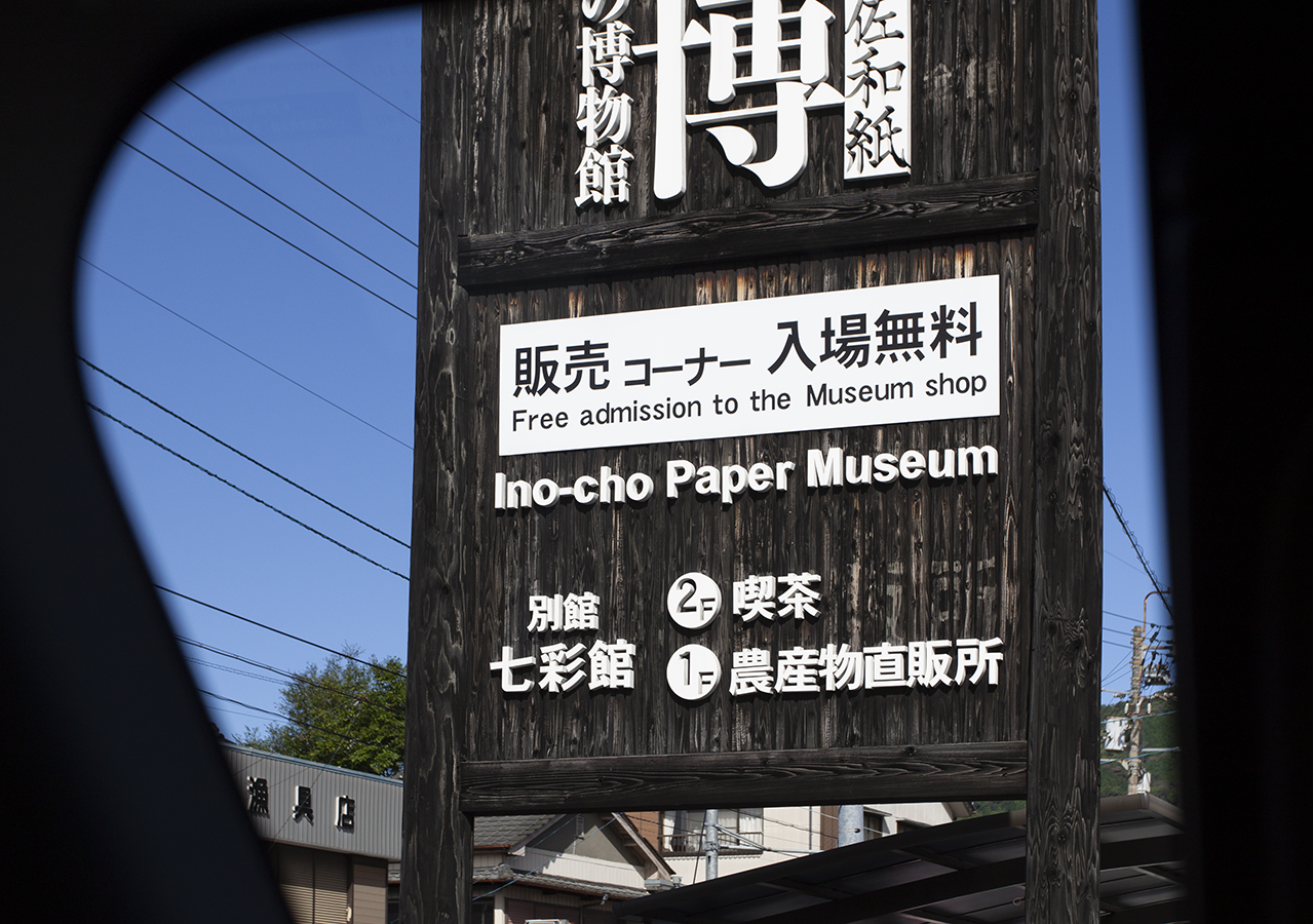 Widok tablicy informacyjnej na ulicy o Museum w Kochi